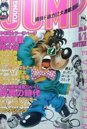 Cover of No. 9, 1980