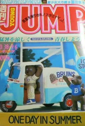 Cover of No. 38, 1984