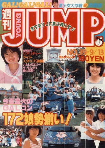 Cover of No. 39, 1984
