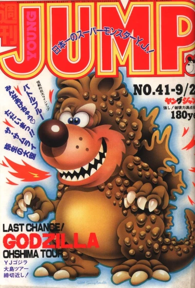 Cover of No. 41, 1984