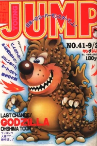 No. 41, 1984