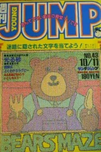No. 43, 1984