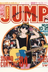 No. 45, 1984