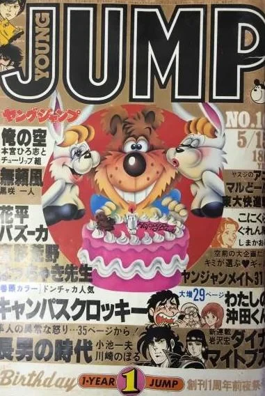 Cover of No. 10, 1980