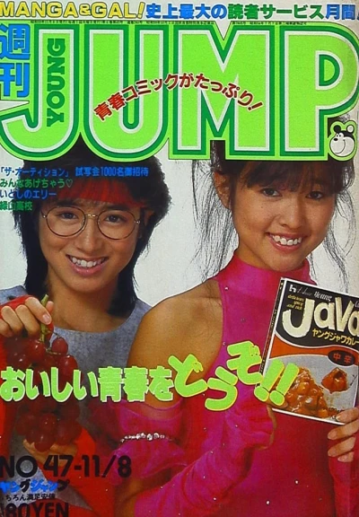 Cover of No. 47, 1984