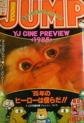 Cover of No. 48, 1984
