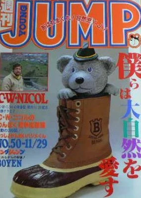 Cover of No. 50, 1984