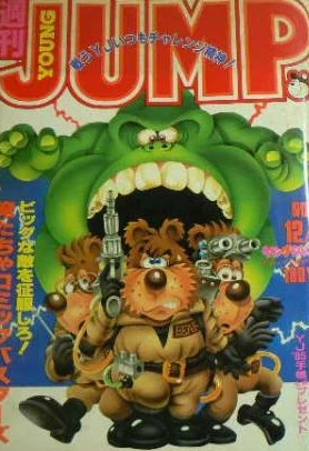 Cover of No. 51, 1984