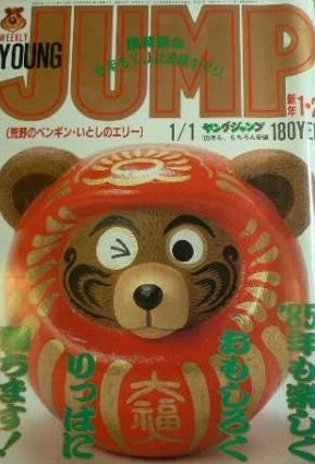 Cover of No. 1-2, 1985