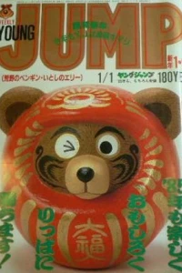 No. 1-2, 1985