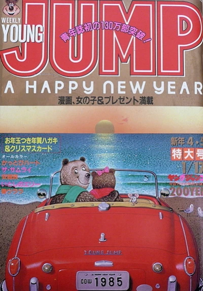 Cover of No. 4-5, 1985