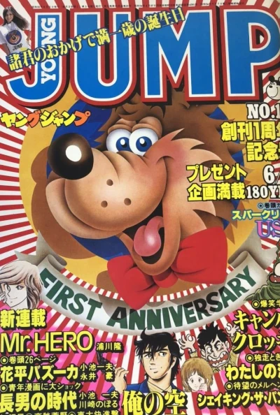 Cover of No. 11, 1980