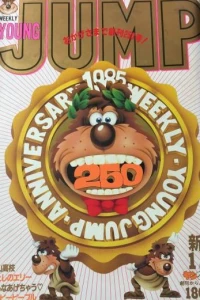 No. 6, 1985