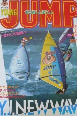 Cover of No. 8, 1985