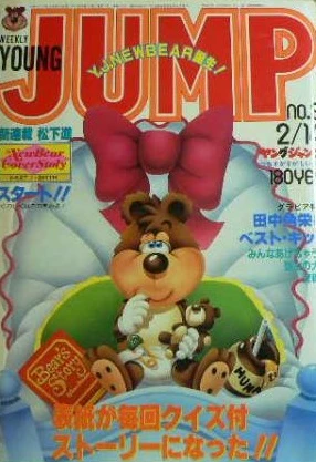Cover of No. 9, 1985