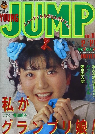 Cover of No. 10, 1985