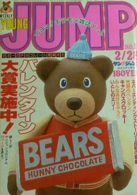 Cover of No. 11, 1985