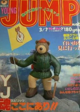 Cover of No. 12, 1985