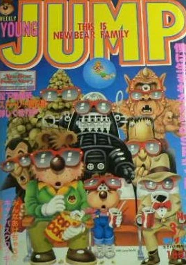 Cover of No. 13, 1985