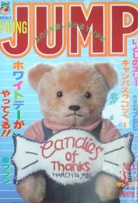 Cover of No. 14, 1985