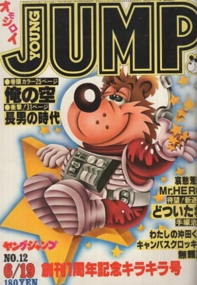 Cover of No. 12, 1980