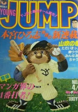 Cover of No. 16, 1985