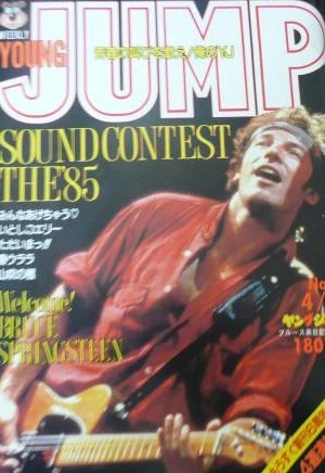 Cover of No. 19, 1985
