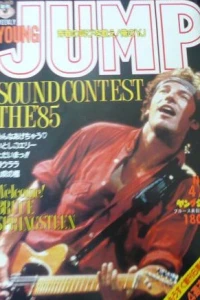 No. 19, 1985