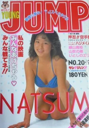 Cover of No. 20, 1985