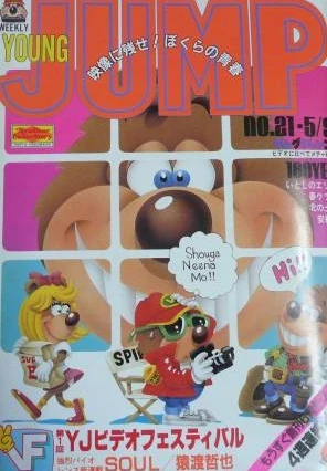 Cover of No. 21, 1985