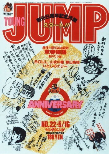 Cover of No. 22, 1985