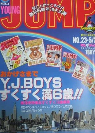 Cover of No. 23, 1985