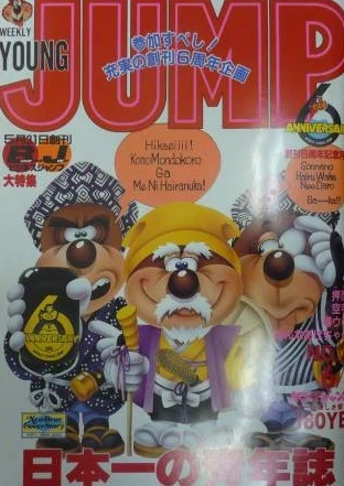 Cover of No. 25, 1985