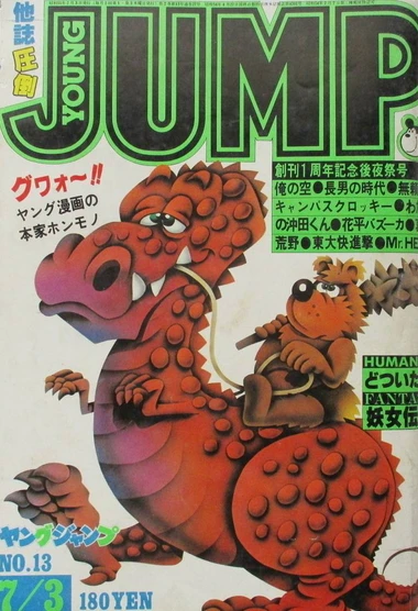 Cover of No. 13, 1980