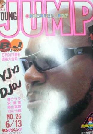 Cover of No. 26, 1985