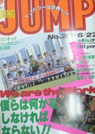 Cover of No. 28, 1985