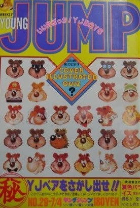 Cover of No. 29, 1985