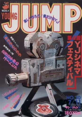 Cover of No. 30, 1985