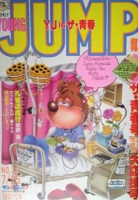 Cover of No. 32, 1985