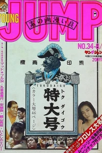 No. 34, 1985