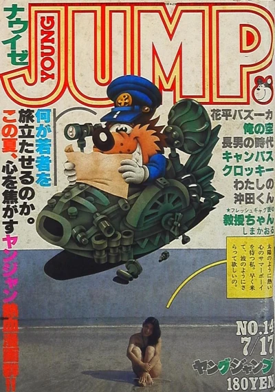 Cover of No. 14, 1980