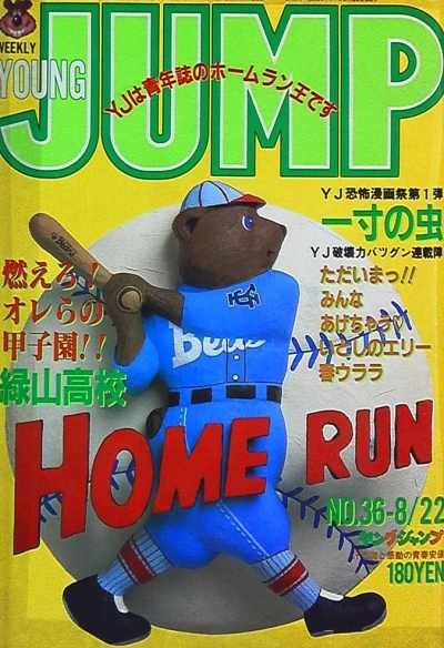 Cover of No. 36, 1985