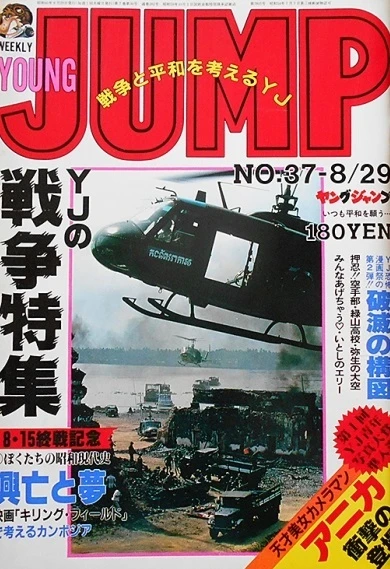 Cover of No. 37, 1985