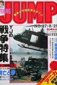 No. 37, 1985