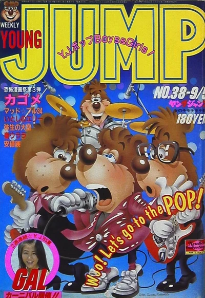 Cover of No. 38, 1985