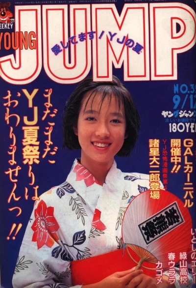 Cover of No. 39, 1985