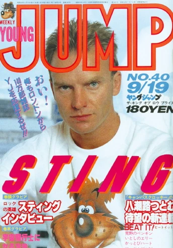 Cover of No. 40, 1985