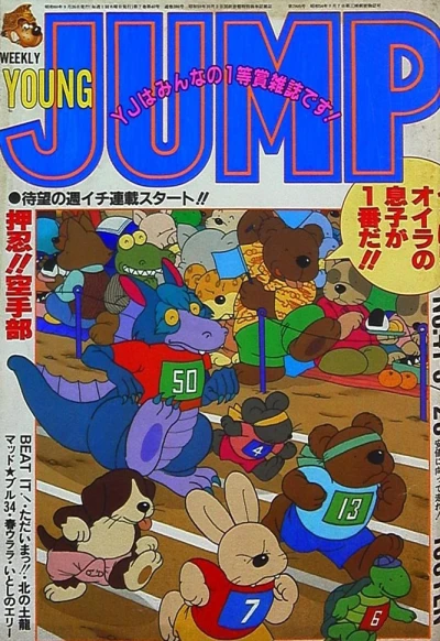 Cover of No. 41, 1985