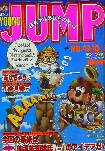 Cover of No. 42, 1985