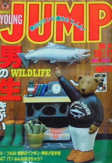 Cover of No. 44, 1985